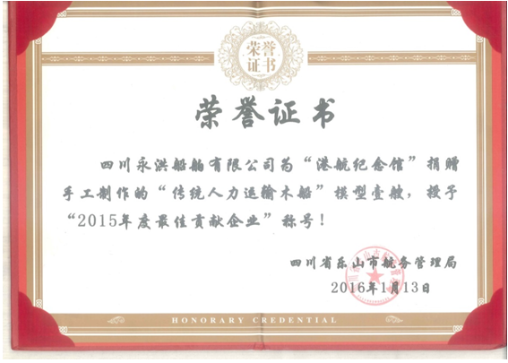 2015年獲得“最佳共享企業(yè)”稱(chēng)號(hào)